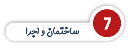 شرکت طاز 