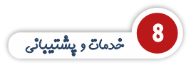 شرکت طاز 