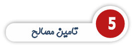 شرکت طاز 