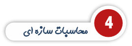 شرکت طاز 