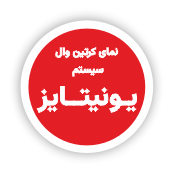 طاز_ سیستم های مختلف نمای کرتین وال