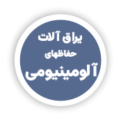 فروشگاه یراق آلات تخصصی صنعت شیشه