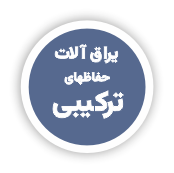 فروشگاه یراق آلات تخصصی صنعت شیشه