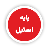 انواع سیستمهای حفاظ های فلزی