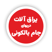 فروشگاه یراق آلات تخصصی صنعت شیشه