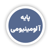 انواع سیستمهای حفاظ های فلزی