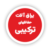 فروشگاه یراق آلات تخصصی صنعت شیشه