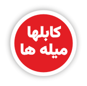 یراق آلات انواع سیستمهای نماهای اسپایدر 