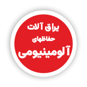 فروشگاه یراق آلات تخصصی صنعت شیشه