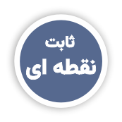 حفاظ شیشه ای -انواع سیستمها
