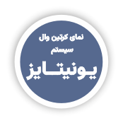 طاز_ سیستم های مختلف نمای کرتین وال