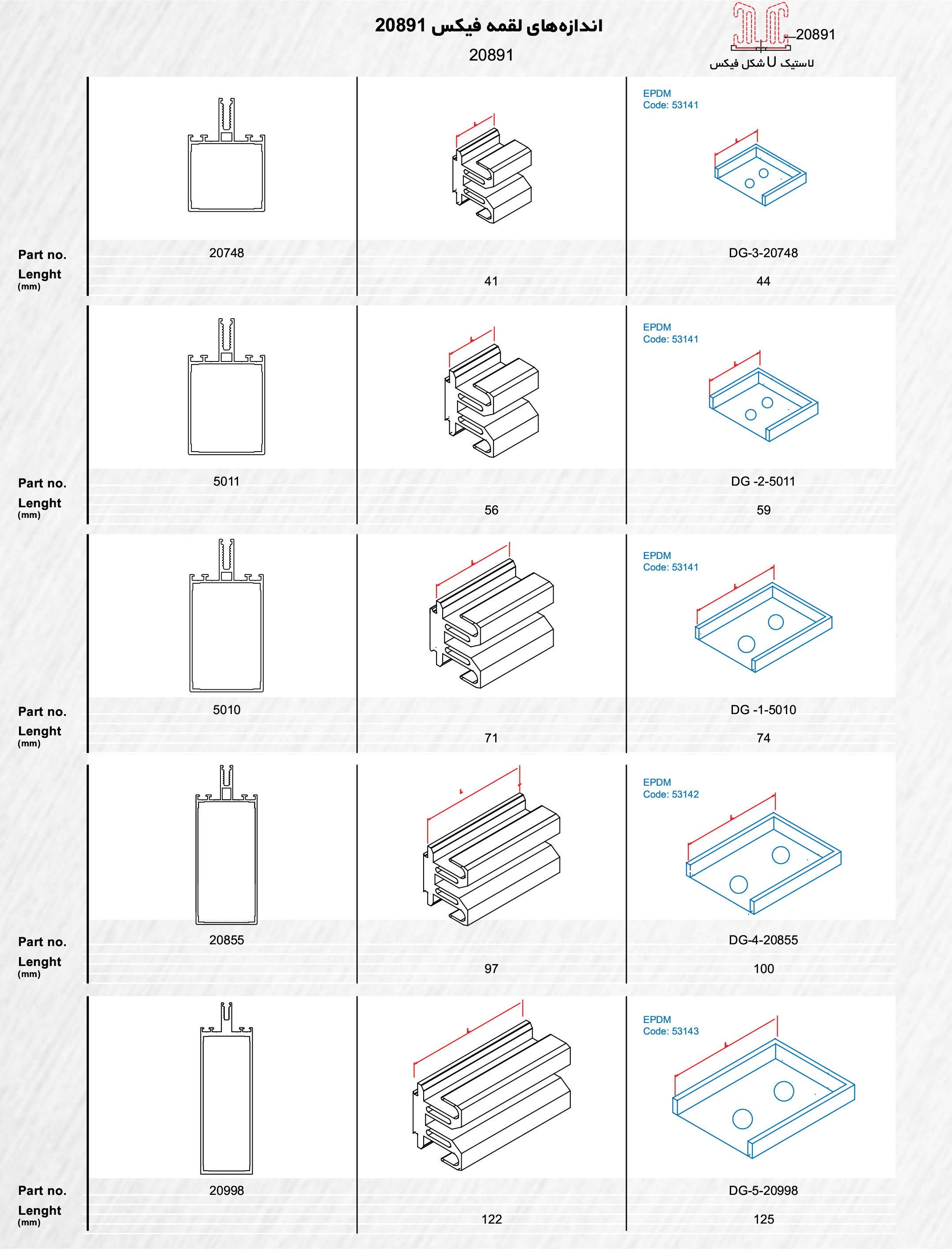 طرح اندیشان زمان ( طاز ) -کرتین وال 