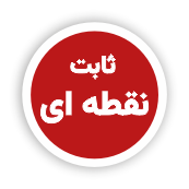 حفاظ شیشه ای -انواع سیستمها